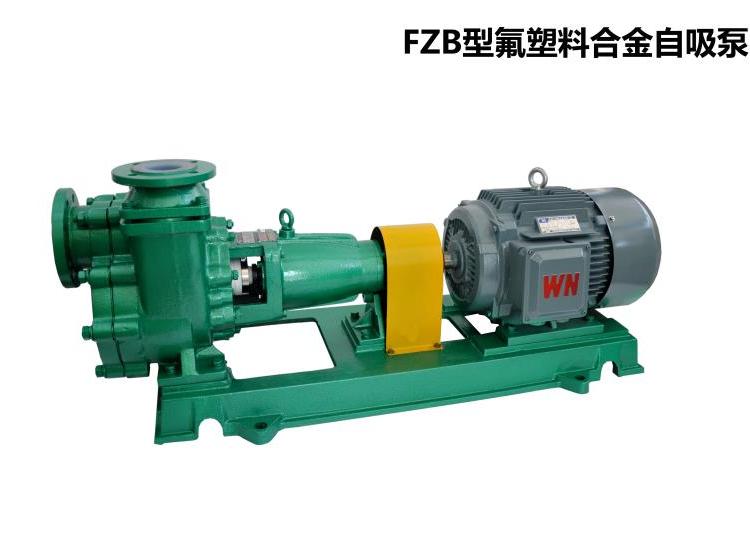 FZB衬氟自吸泵